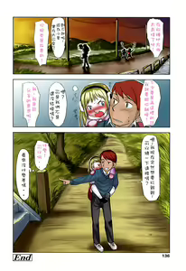 Page 134 of Hiyoko no Tamago - preview thumbnail