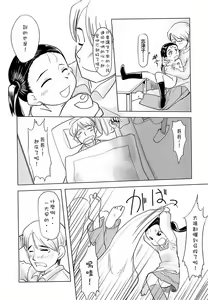 Page 25 of Hiyoko no Tamago - preview thumbnail