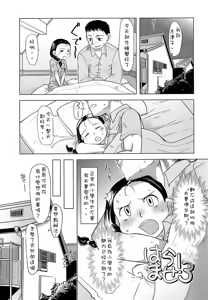 Page 53 of Hiyoko no Tamago - preview thumbnail