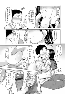 Page 85 of Hiyoko no Tamago - preview thumbnail