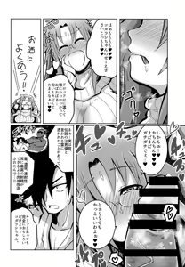 Page 12 of Nonko-san no Sake no Ate - preview thumbnail