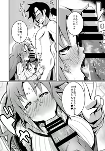Page 13 of Nonko-san no Sake no Ate - preview thumbnail
