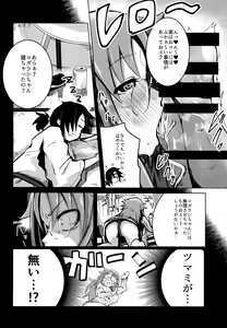 Page 6 of Nonko-san no Sake no Ate - preview thumbnail
