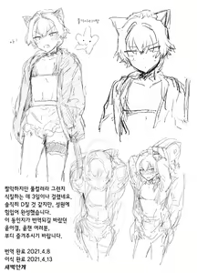 Page 18 of Oresama Nekomimi Maid! | 이 몸께서 고양이귀 메이드! - preview thumbnail