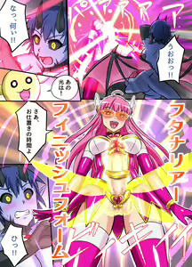 Page 16 of Seiyoku Tenshi Futanaria - preview thumbnail