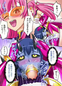 Page 18 of Seiyoku Tenshi Futanaria - preview thumbnail