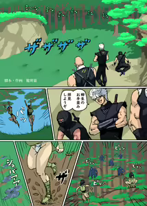 Page 2 of Fuma Kunoichi Hana Shigure - preview thumbnail