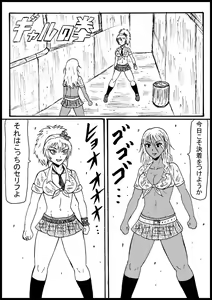 Gyaru No Ken — hentai manga cover on Fhentai