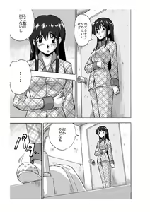 Page 2 of Kijoui - preview thumbnail