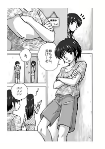 Page 11 of Nikka ~ Senpai No Asa - preview thumbnail