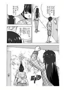 Page 12 of Nikka ~ Senpai No Asa - preview thumbnail