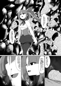 Page 3 of Yoso no Ko Ryona Manga ~Torazuha Ren Hen~ - preview thumbnail