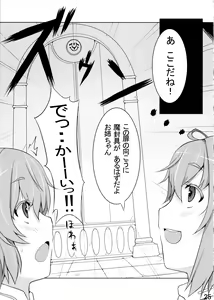 Page 25 of ] Usagi Rabbit! ~Bunny Hen~ - preview thumbnail