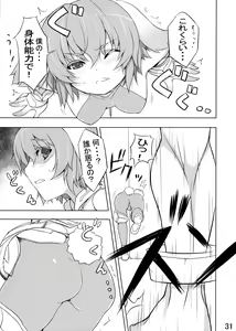 Page 31 of ] Usagi Rabbit! ~Bunny Hen~ - preview thumbnail