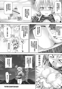Page 27 of Futanari Gal Brave - Tsuiteru Gal Yuusha Isekai no ji ni Botsu - preview thumbnail