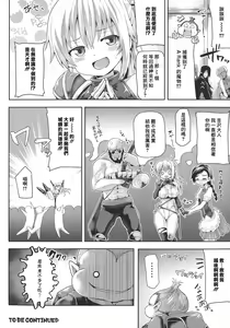 Page 67 of Futanari Gal Brave - Tsuiteru Gal Yuusha Isekai no ji ni Botsu - preview thumbnail
