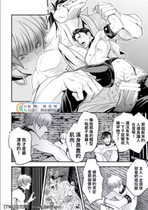 Page 13 of Inbi no Yakata - preview thumbnail