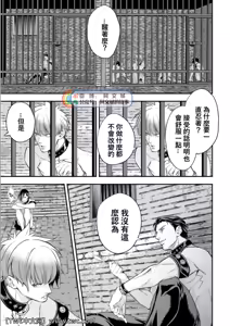Page 14 of Inbi no Yakata - preview thumbnail