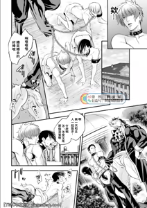 Page 15 of Inbi no Yakata - preview thumbnail