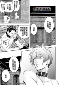 Page 18 of Inbi no Yakata - preview thumbnail