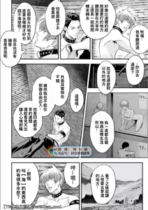 Page 19 of Inbi no Yakata - preview thumbnail