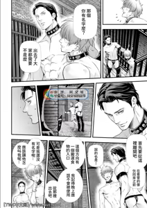 Page 39 of Inbi no Yakata - preview thumbnail