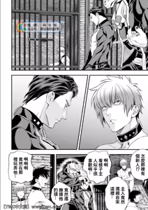 Page 7 of Inbi no Yakata - preview thumbnail