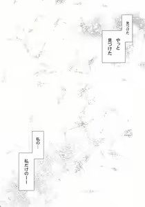Page 19 of YELLOW NOISE Round 2 - preview thumbnail