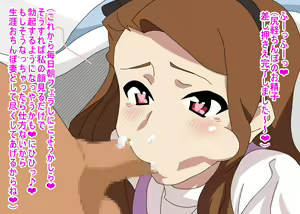 Page 51 of Fella @ Mas!! Wandering Star - preview thumbnail