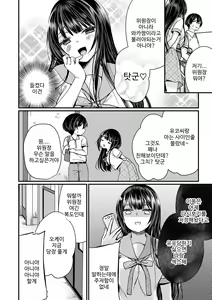 Page 103 of Uraaka Otome Hatsujouki | 뒷계정 여자 발정기 - preview thumbnail