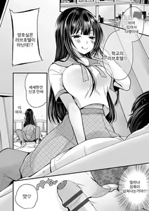 Page 105 of Uraaka Otome Hatsujouki | 뒷계정 여자 발정기 - preview thumbnail