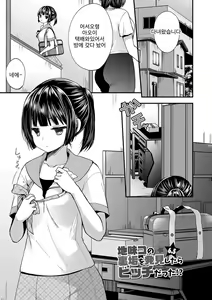 Page 126 of Uraaka Otome Hatsujouki | 뒷계정 여자 발정기 - preview thumbnail
