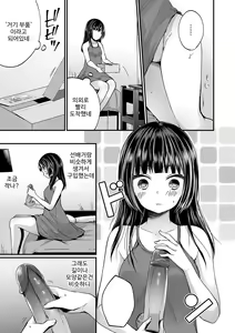 Page 128 of Uraaka Otome Hatsujouki | 뒷계정 여자 발정기 - preview thumbnail