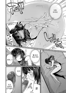 Page 133 of Uraaka Otome Hatsujouki | 뒷계정 여자 발정기 - preview thumbnail