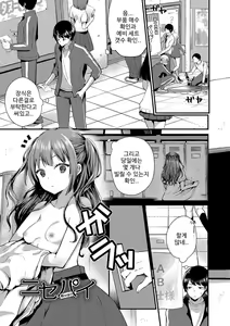 Page 140 of Uraaka Otome Hatsujouki | 뒷계정 여자 발정기 - preview thumbnail