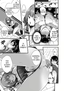 Page 146 of Uraaka Otome Hatsujouki | 뒷계정 여자 발정기 - preview thumbnail