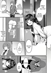 Page 176 of Uraaka Otome Hatsujouki | 뒷계정 여자 발정기 - preview thumbnail