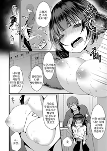 Page 181 of Uraaka Otome Hatsujouki | 뒷계정 여자 발정기 - preview thumbnail