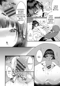 Page 187 of Uraaka Otome Hatsujouki | 뒷계정 여자 발정기 - preview thumbnail