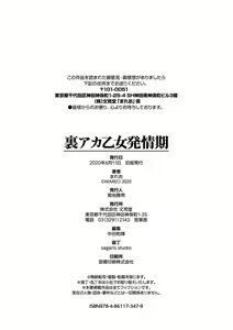 Page 196 of Uraaka Otome Hatsujouki | 뒷계정 여자 발정기 - preview thumbnail