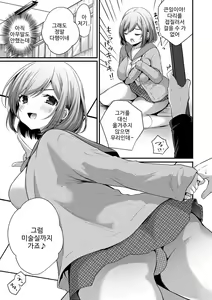 Page 26 of Uraaka Otome Hatsujouki | 뒷계정 여자 발정기 - preview thumbnail
