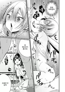 Page 56 of Uraaka Otome Hatsujouki | 뒷계정 여자 발정기 - preview thumbnail