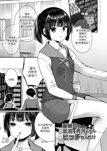 Page 62 of Uraaka Otome Hatsujouki | 뒷계정 여자 발정기 - preview thumbnail