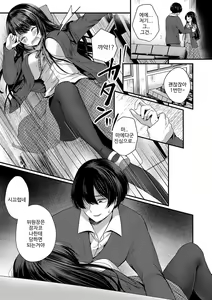 Page 8 of Uraaka Otome Hatsujouki | 뒷계정 여자 발정기 - preview thumbnail