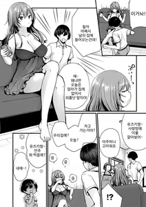 Page 83 of Uraaka Otome Hatsujouki | 뒷계정 여자 발정기 - preview thumbnail
