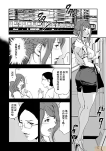 Page 11 of Chikan Express 24 - preview thumbnail