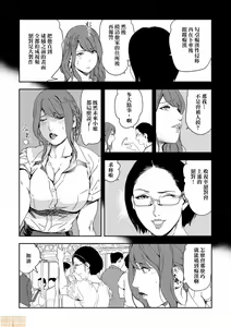 Page 12 of Chikan Express 24 - preview thumbnail