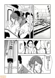 Page 13 of Chikan Express 24 - preview thumbnail