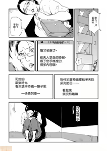 Page 25 of Chikan Express 24 - preview thumbnail