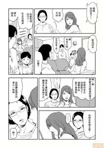 Page 10 of Chikan Express 24 - preview thumbnail